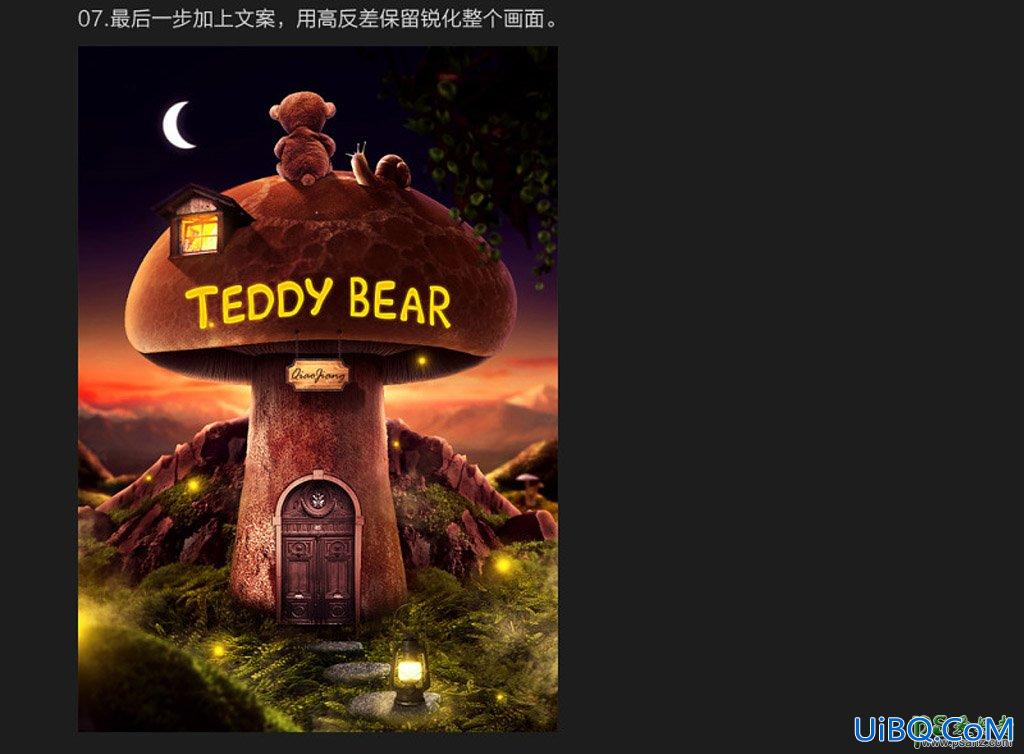 PS创意合成小熊的蘑菇房子梦幻海报场景。