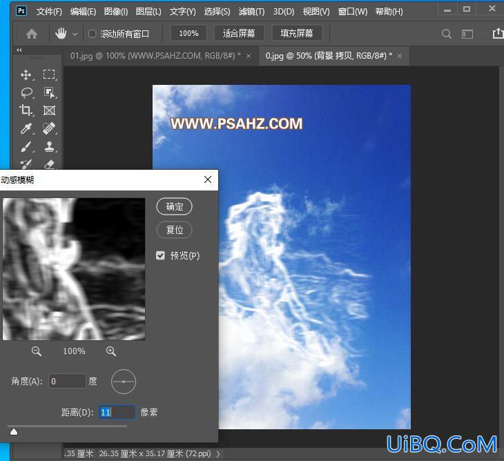PS创意合成一个骏马的云图,骏马形状的云彩图案。