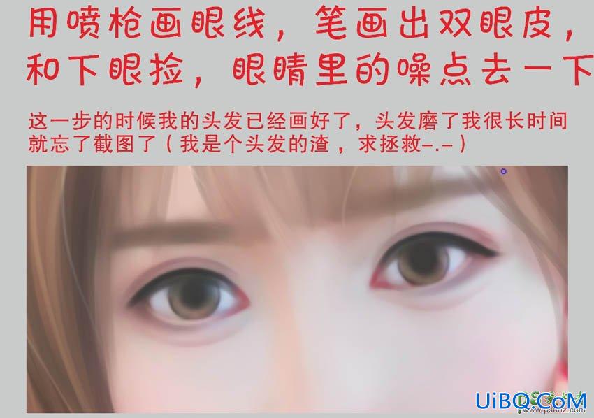 PS给清新可爱的小女生写真照片制作成甜美风格的仿手绘效