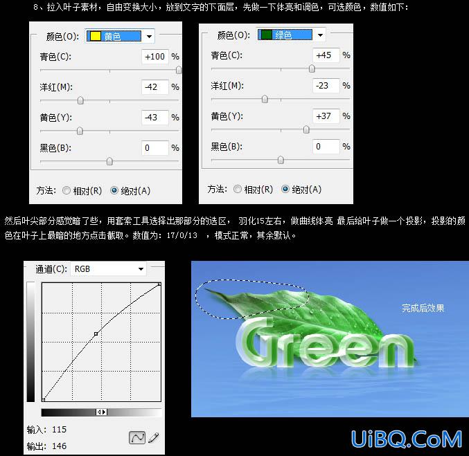 ps制作非常清爽的夏季壁纸