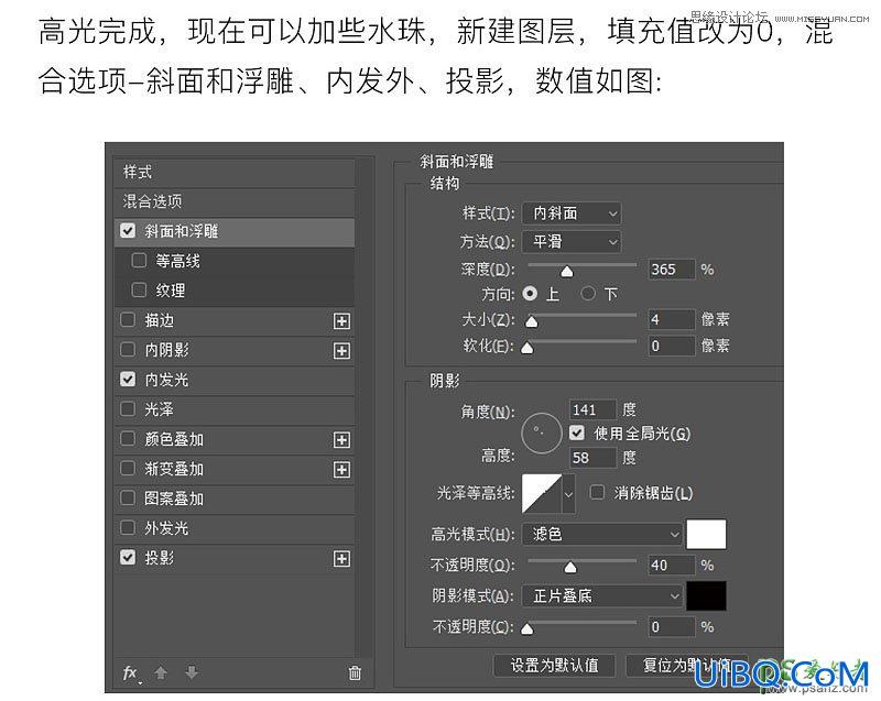 PS制作可爱的卡通风格3D立体字效，美味胖娃娃字体设计