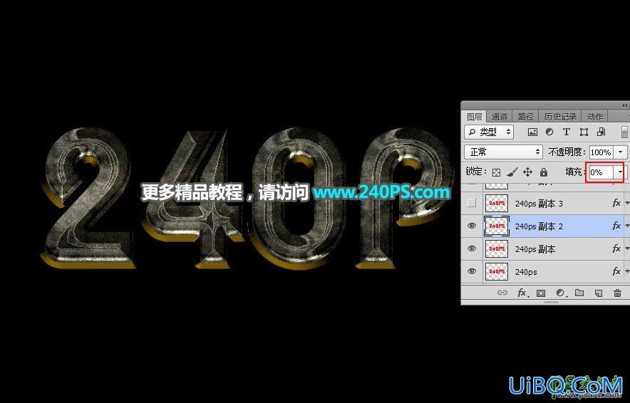 PS制作锈迹斑斑的立体金属字，复古锈迹金属字效