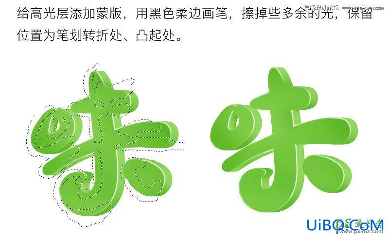 PS制作可爱的卡通风格3D立体字效，美味胖娃娃字体设计