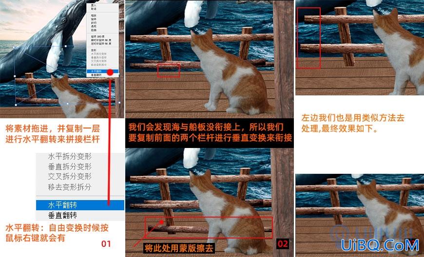 Photoshop合成教程：创意设计鲸鱼和小猫海盗相遇的壮观场景。