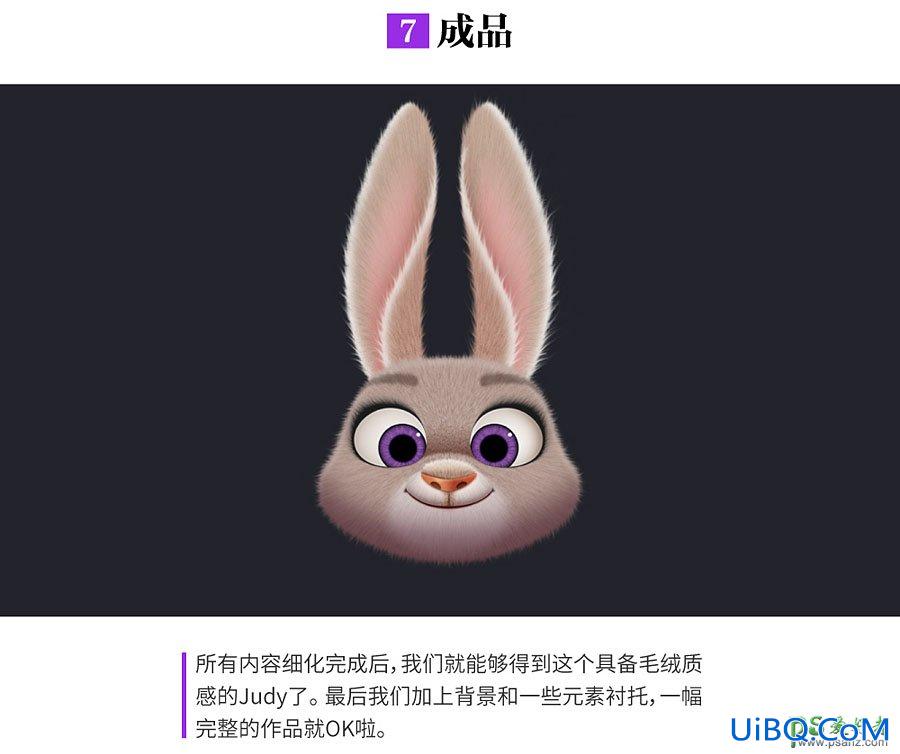 PS鼠绘漂亮的长耳萌兔Judy失量图素材，手绘兔子素材图。