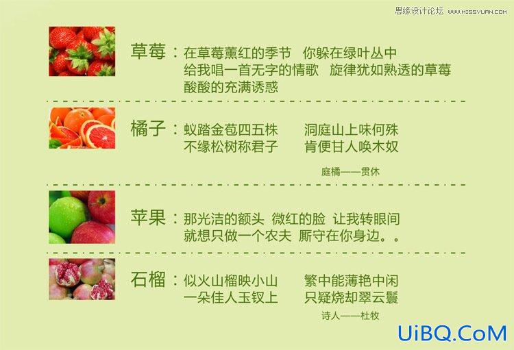 ps制作水果LOVE广告海报字体教程