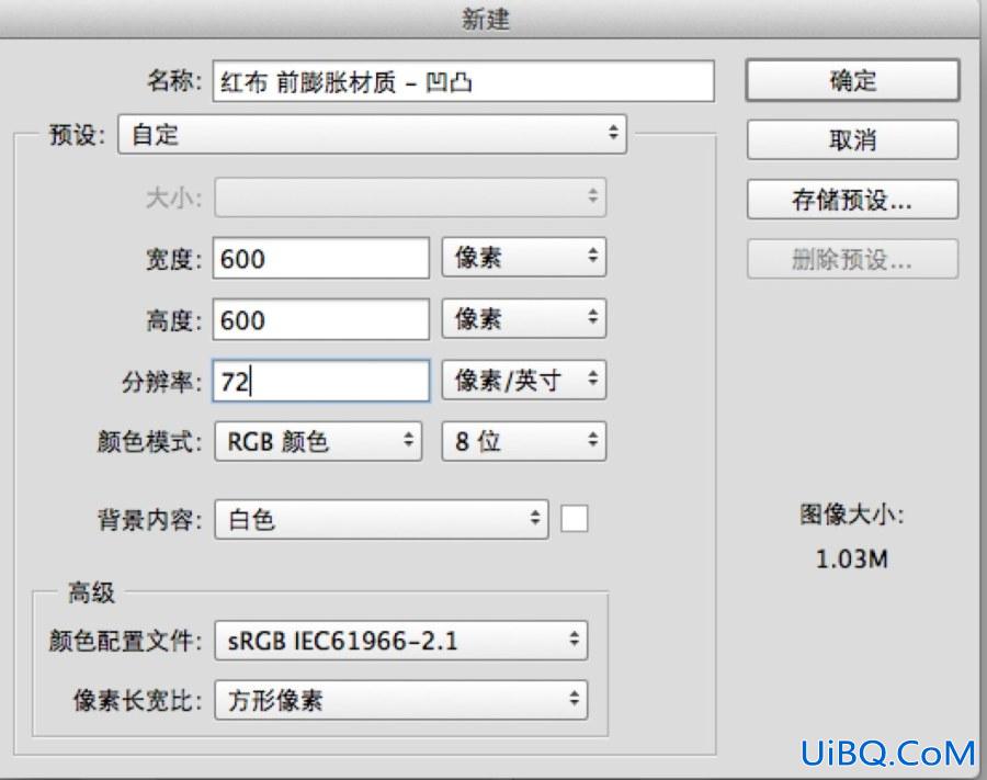 ps cc教程:做一个立体的UI图标