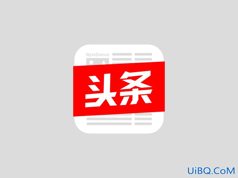 ps cc教程:做一个立体的UI图标