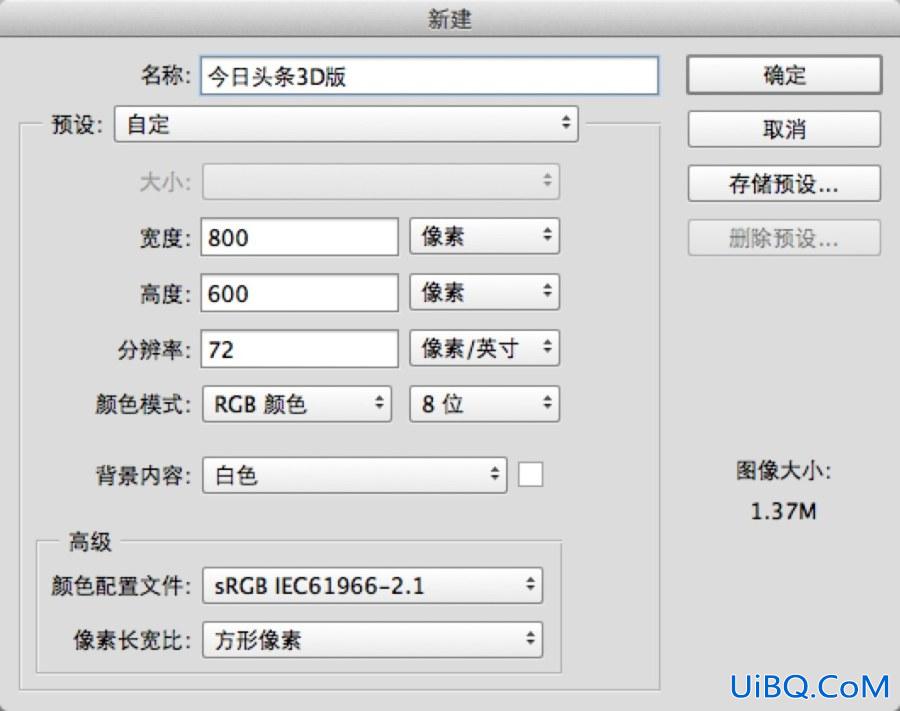 ps cc教程:做一个立体的UI图标