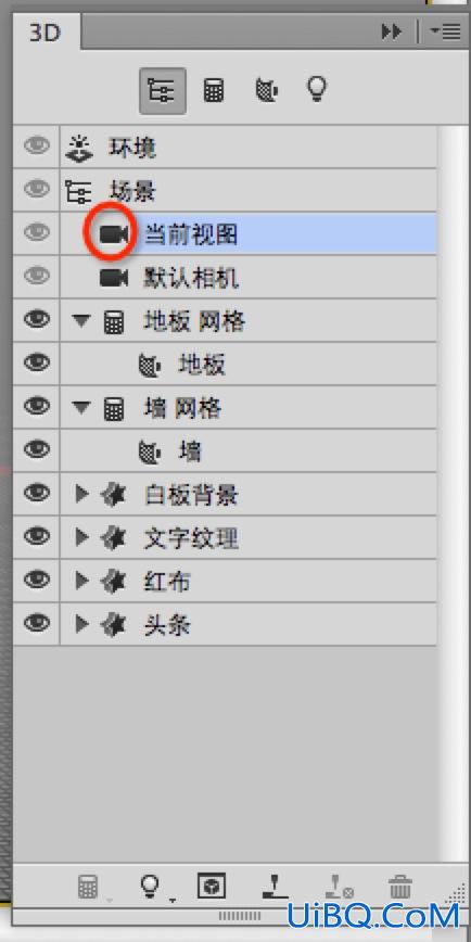 ps cc教程:做一个立体的UI图标