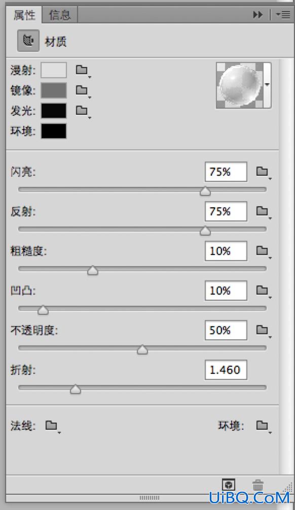 ps cc教程:做一个立体的UI图标