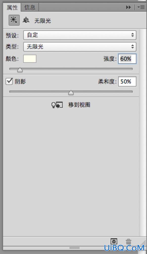 ps cc教程:做一个立体的UI图标