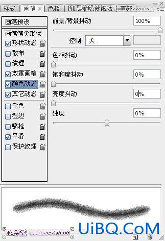 ps制作水彩画风格的艺术字教程