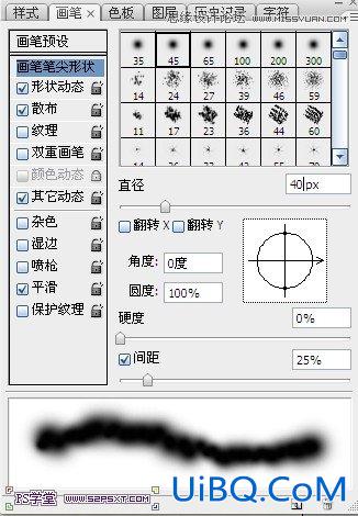 ps制作水彩画风格的艺术字教程