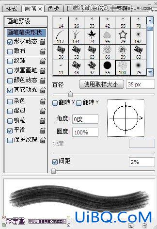 ps制作水彩画风格的艺术字教程