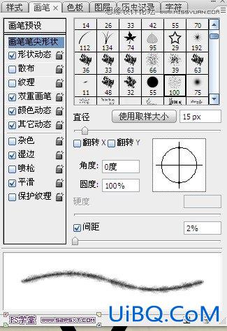 ps制作水彩画风格的艺术字教程