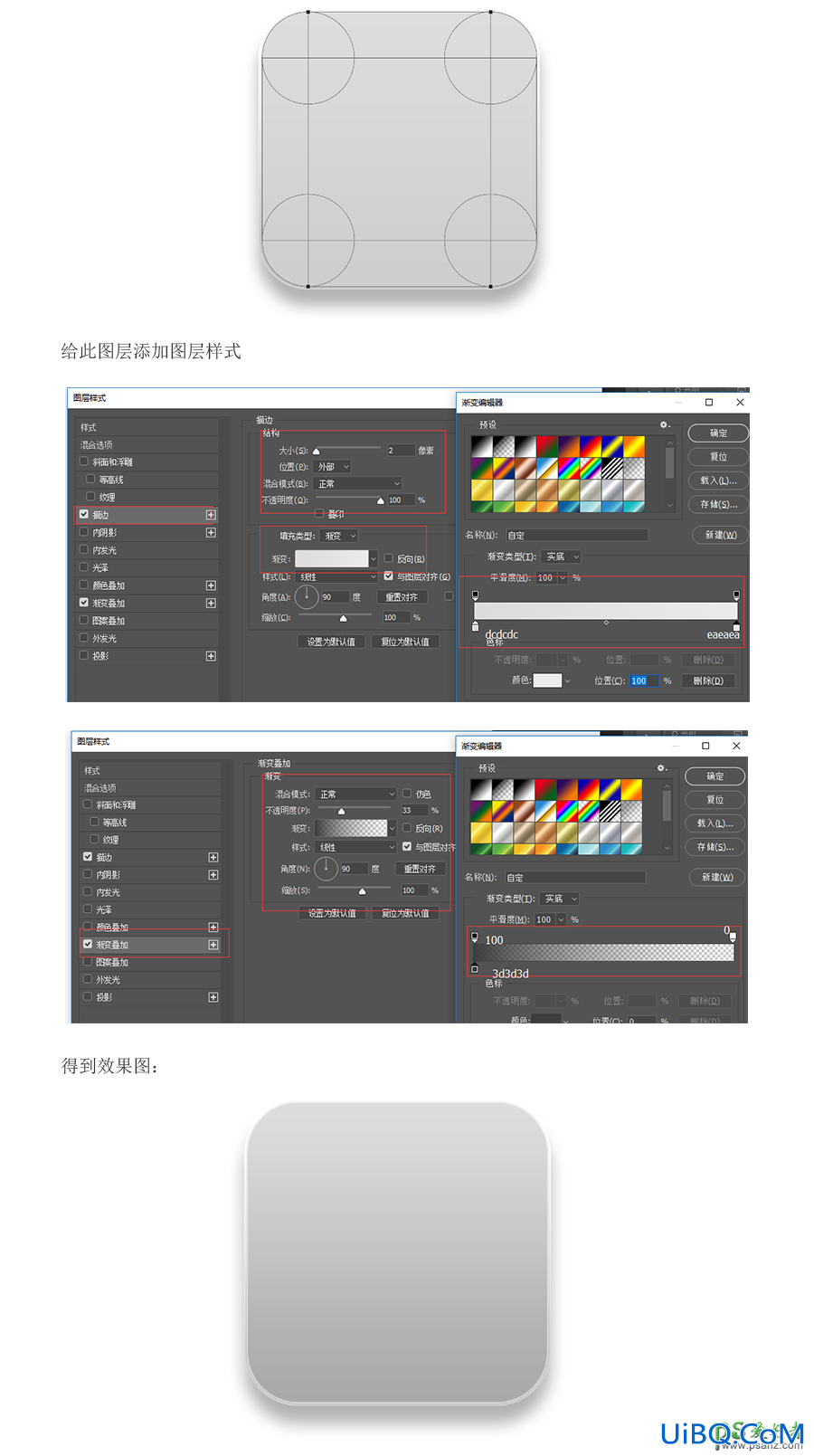 利用PS形状工具及图层样式绘制时尚质感的华为手机图标。