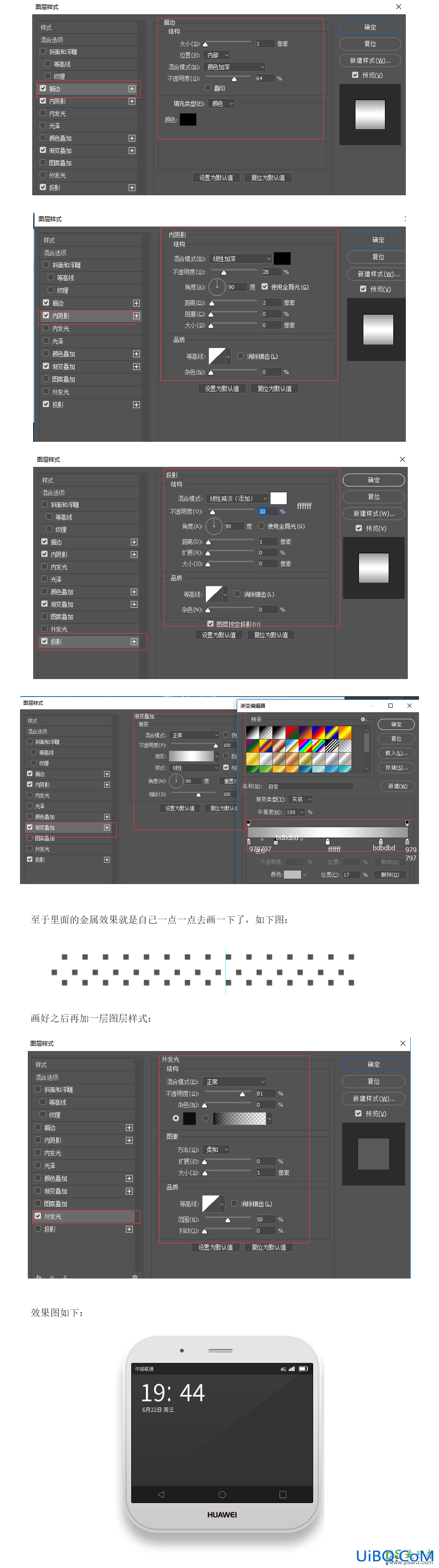 利用PS形状工具及图层样式绘制时尚质感的华为手机图标。