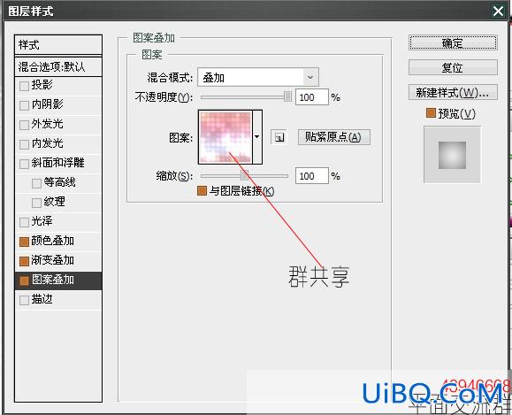 ps巧用图层样式做玻璃字体教程