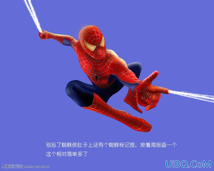 ps绘制逼立体效果的蜘蛛侠教程