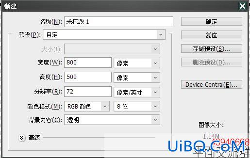 ps巧用图层样式做玻璃字体教程