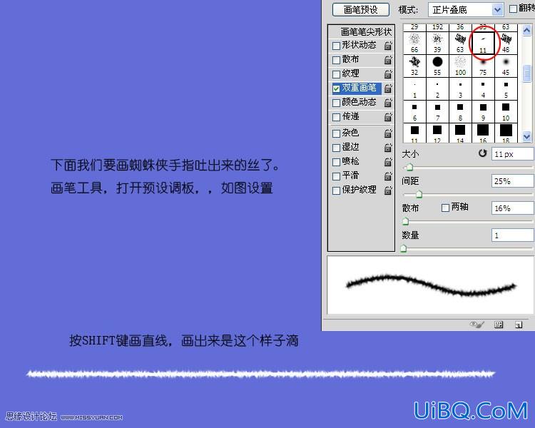 ps绘制逼立体效果的蜘蛛侠教程