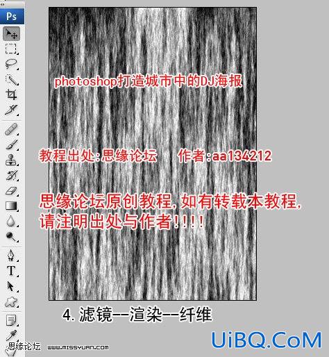 ps设计歌舞海报教程