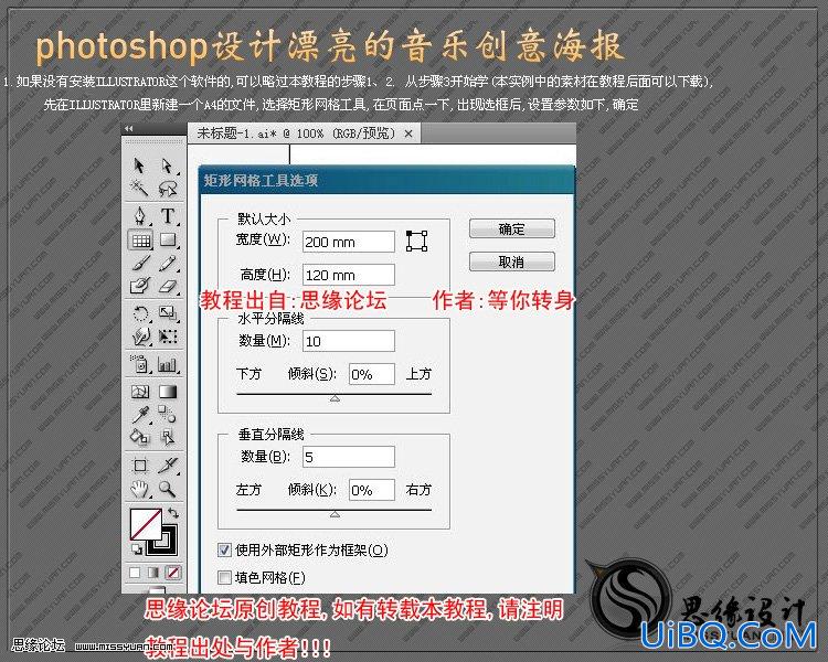 ps音乐海报教程