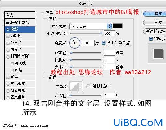 ps设计歌舞海报教程