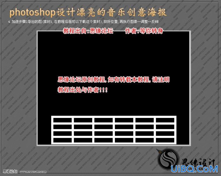 ps音乐海报教程