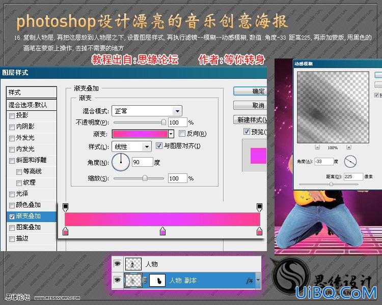 ps音乐海报教程
