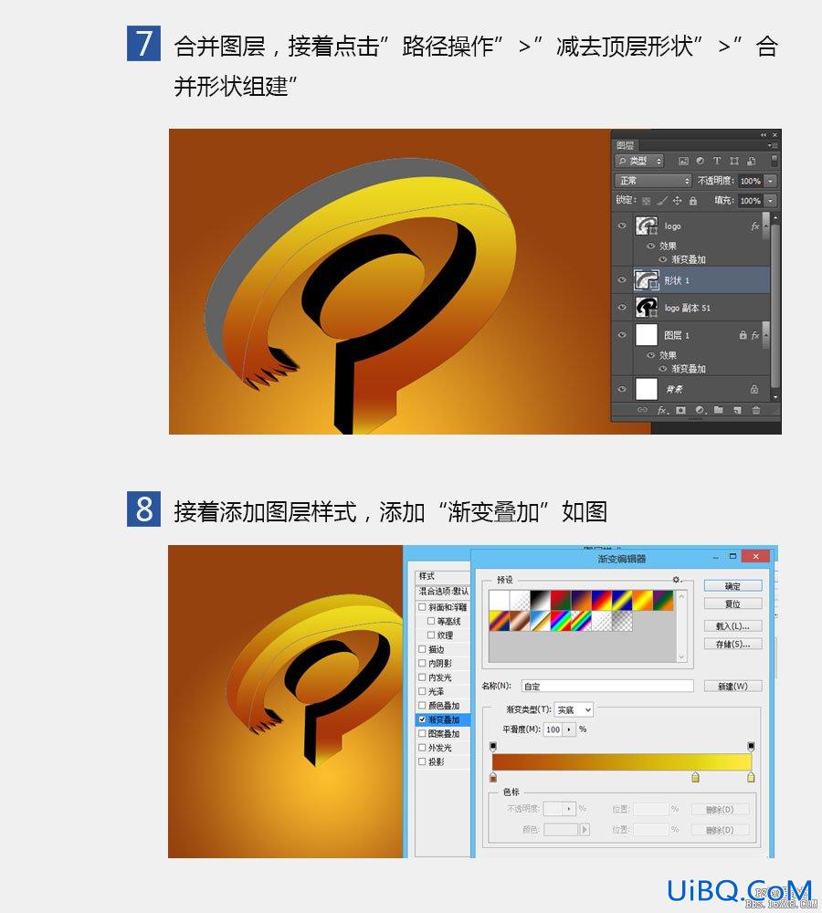 ps cs6设计金色LOGO实例教程