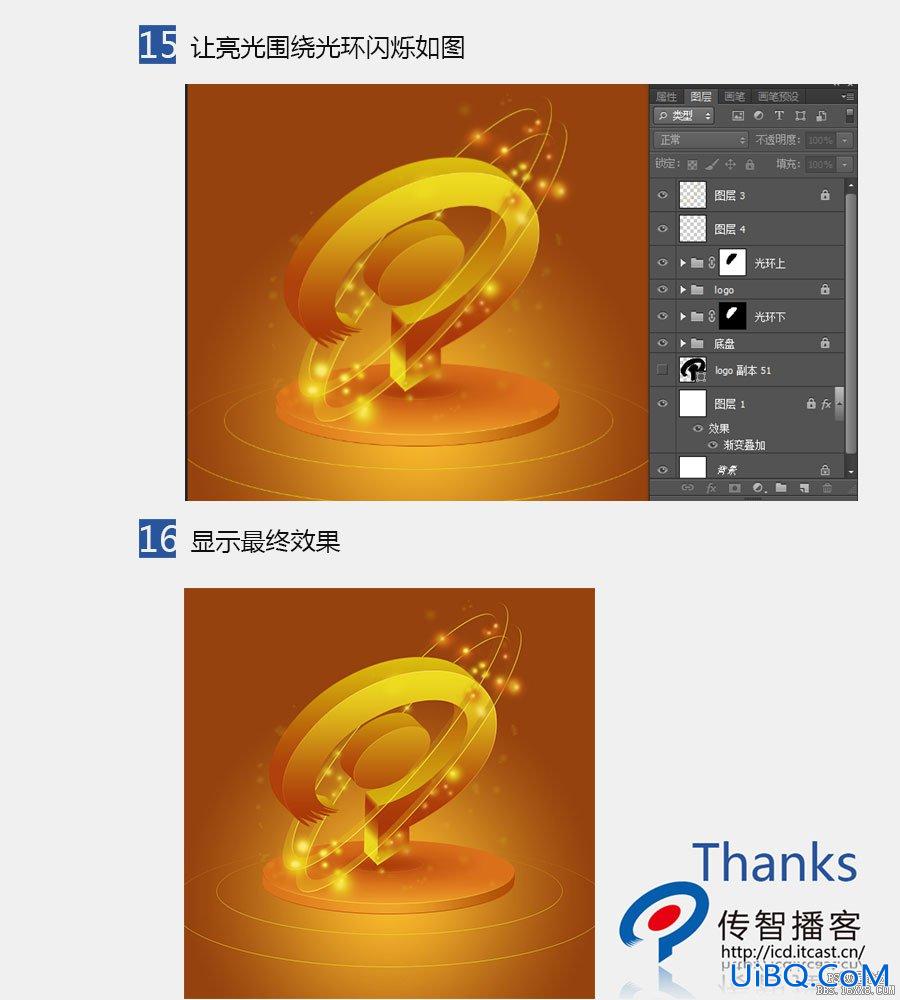 ps cs6设计金色LOGO实例教程