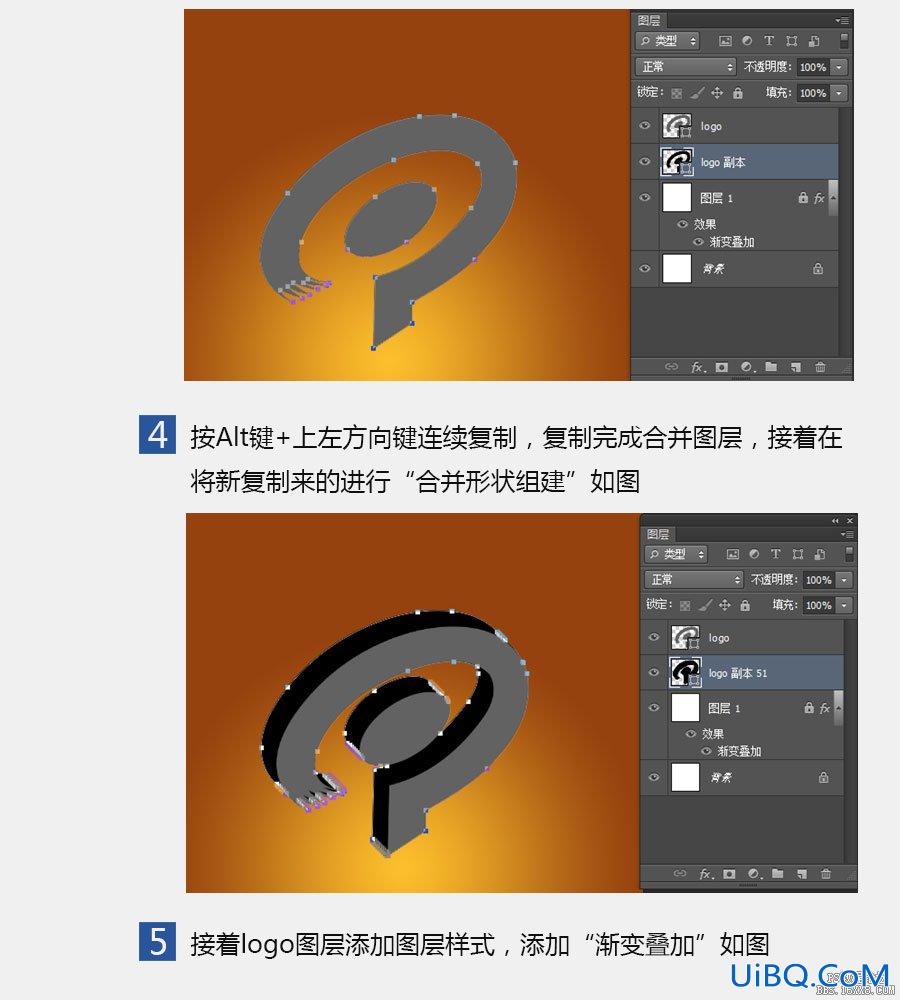 ps cs6设计金色LOGO实例教程