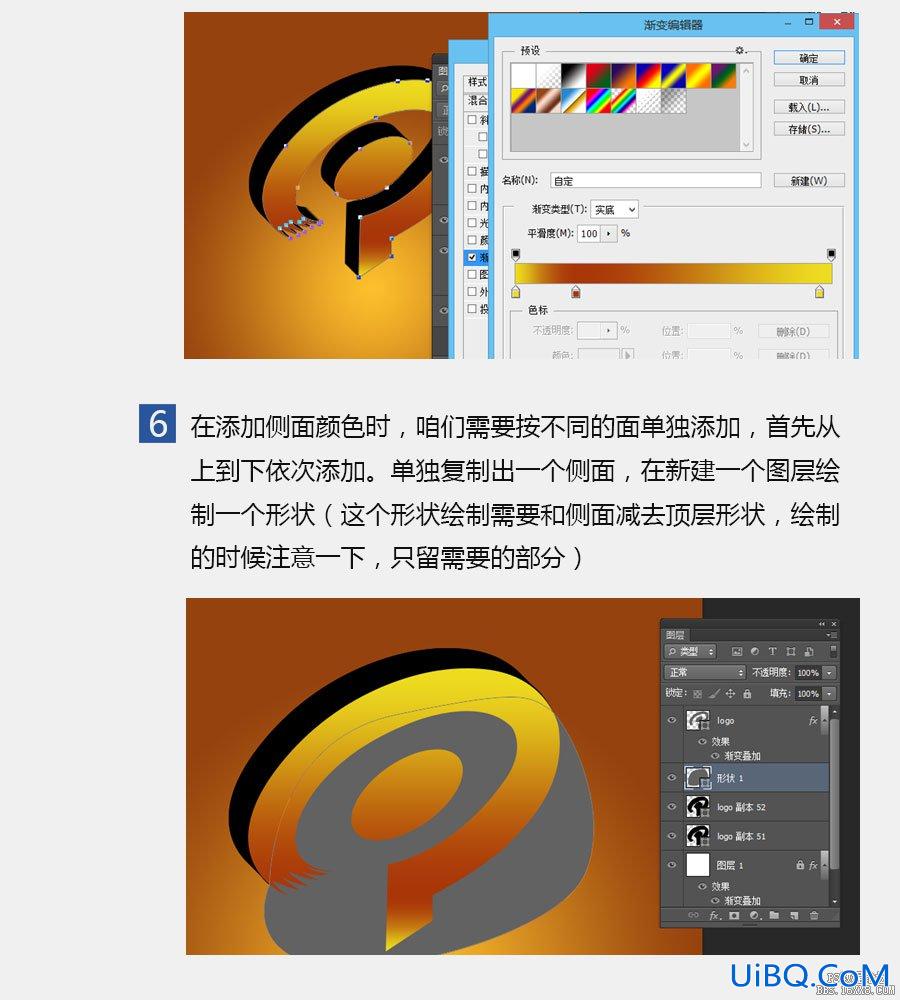 ps cs6设计金色LOGO实例教程