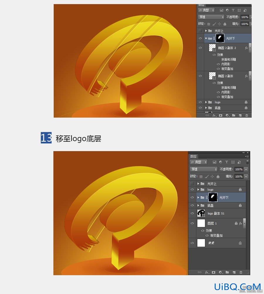 ps cs6设计金色LOGO实例教程