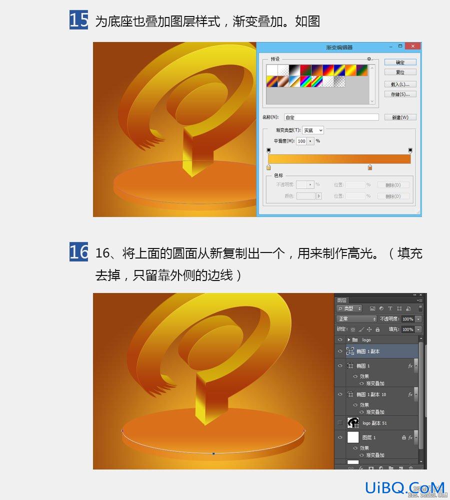 ps cs6设计金色LOGO实例教程