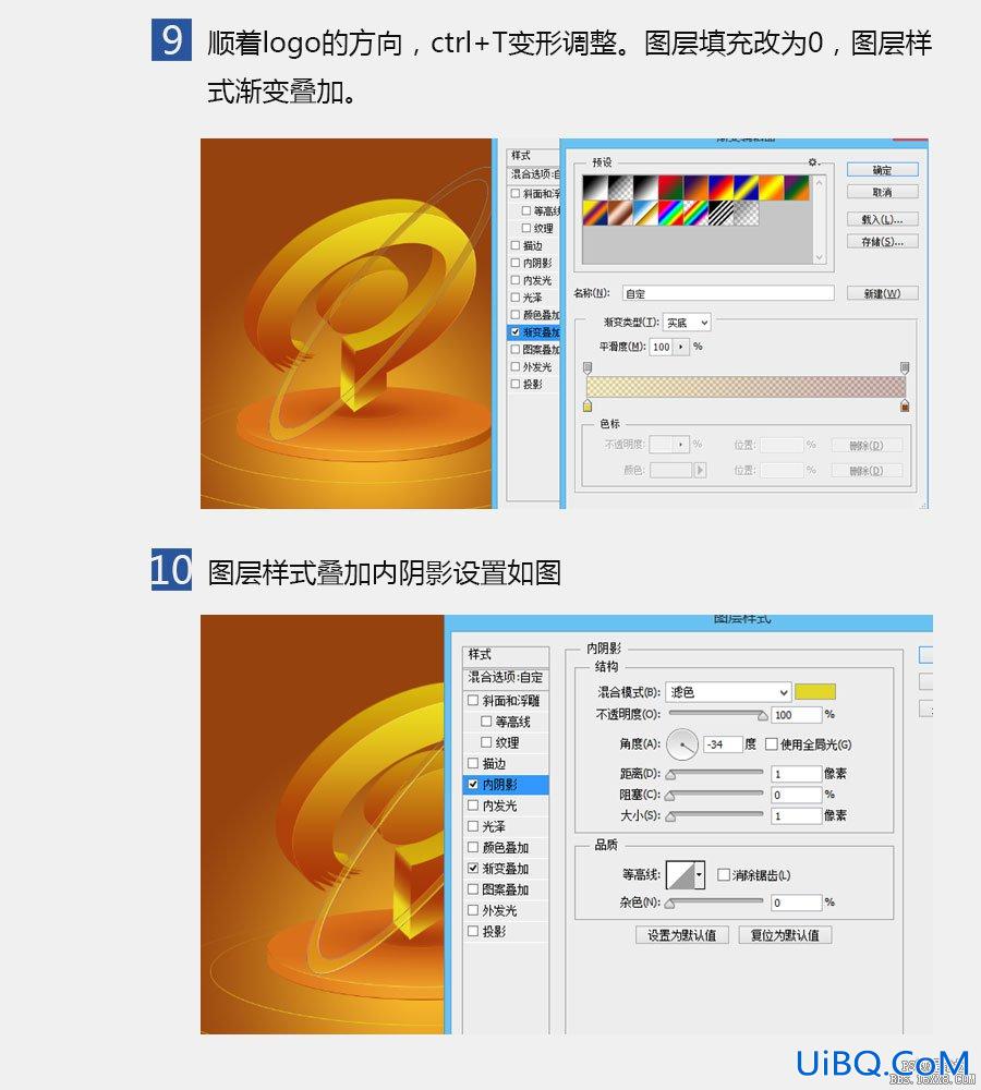 ps cs6设计金色LOGO实例教程