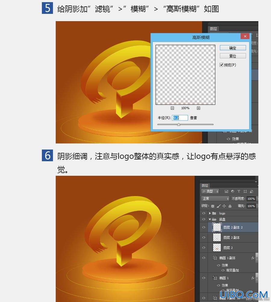 ps cs6设计金色LOGO实例教程