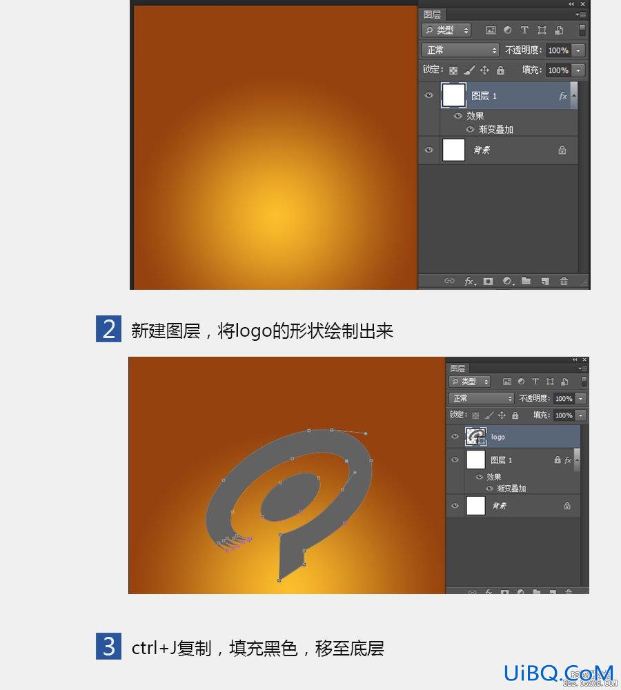 ps cs6设计金色LOGO实例教程