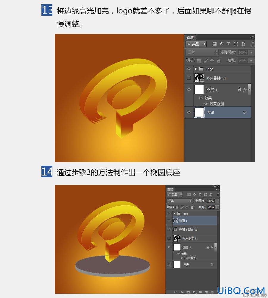 ps cs6设计金色LOGO实例教程