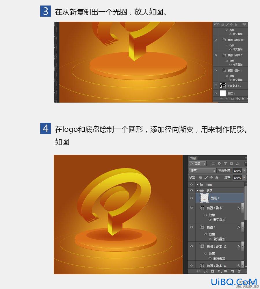 ps cs6设计金色LOGO实例教程