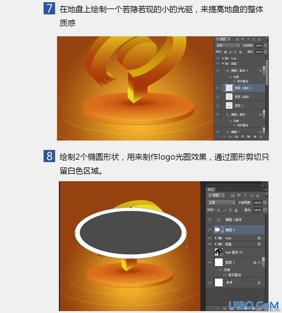 ps cs6设计金色LOGO实例教程