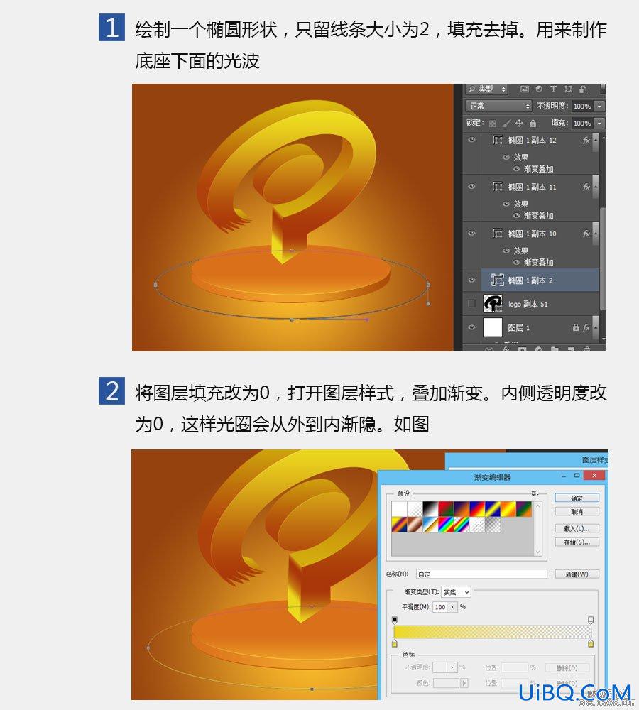 ps cs6设计金色LOGO实例教程