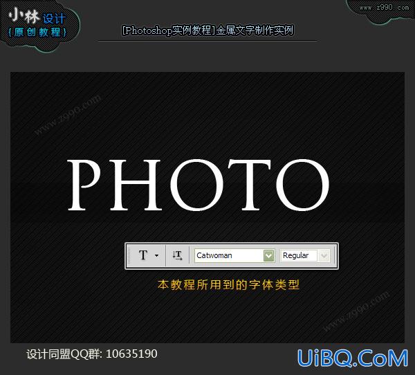 ps图层样式制作简单的金属字效教程