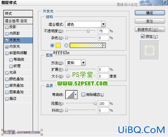 ps设计星光璀璨的霓虹艺术字教程