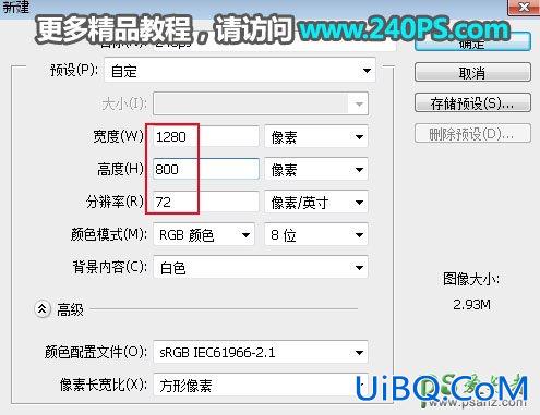 PS制作带光晕效果的金属火焰字效，立体发光金属字效。