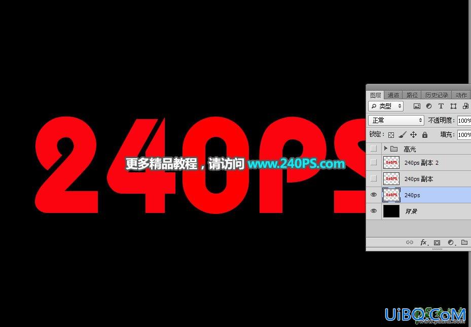 PS制作带光晕效果的金属火焰字效，立体发光金属字效。