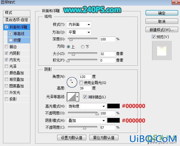 PS制作带光晕效果的金属火焰字效，立体发光金属字效。