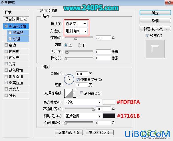 PS制作带光晕效果的金属火焰字效，立体发光金属字效。